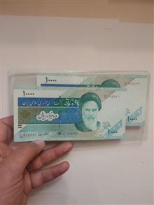 جفت