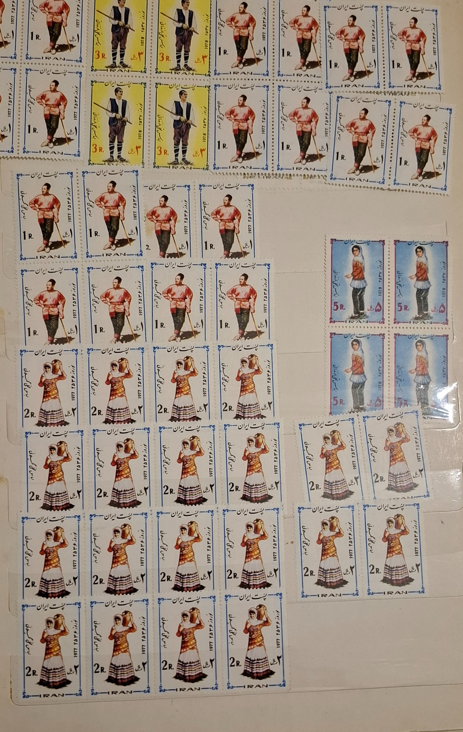 تمبر نوروز 1977