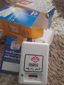 تایمر