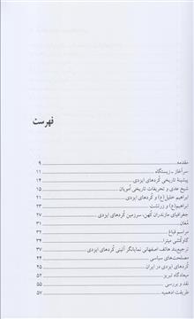 کردهای
