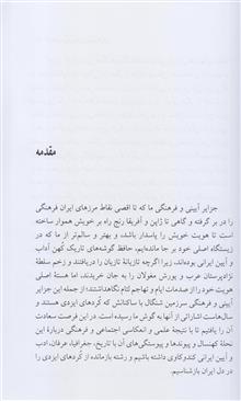 کردهای