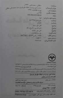 حماسه