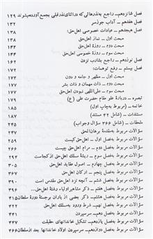 برهان