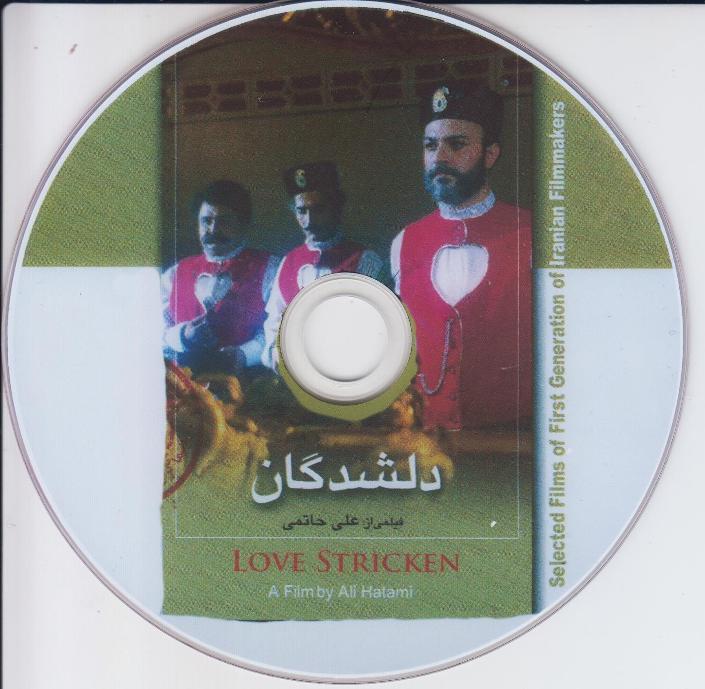 دلشدگان - به کارگردانی علی حاتمی - DVD