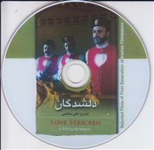 دلشدگان