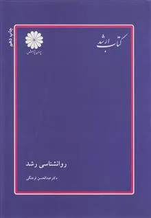 روان