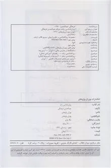 روان