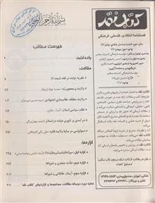 مجله