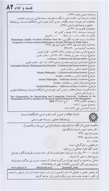 حکمت