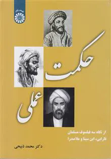 حکمت