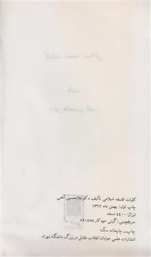 کلیات