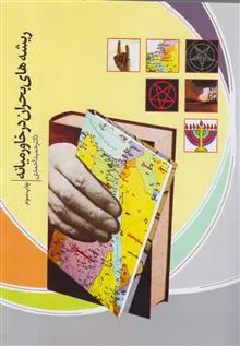 ریشه