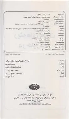 ریشه
