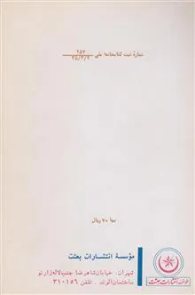 پنج