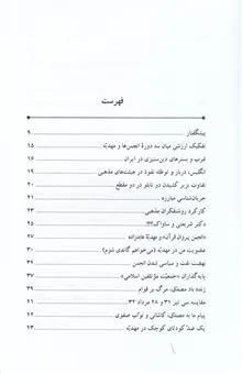 از
