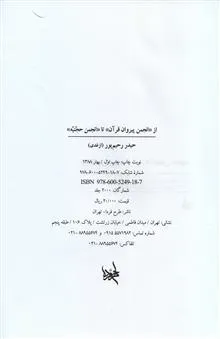 از