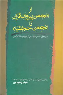 از