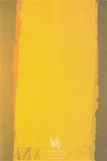 از