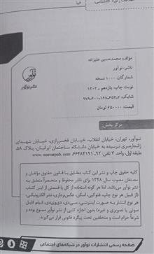 کلیدواژه