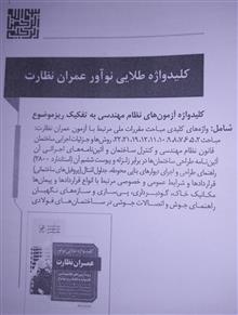 کلیدواژه
