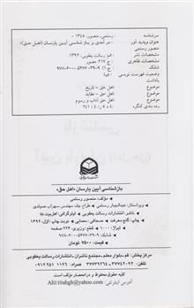 بازشناسی