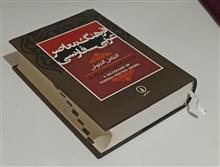 کتاب