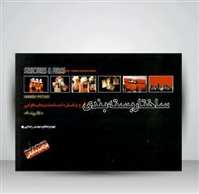 ساختار
