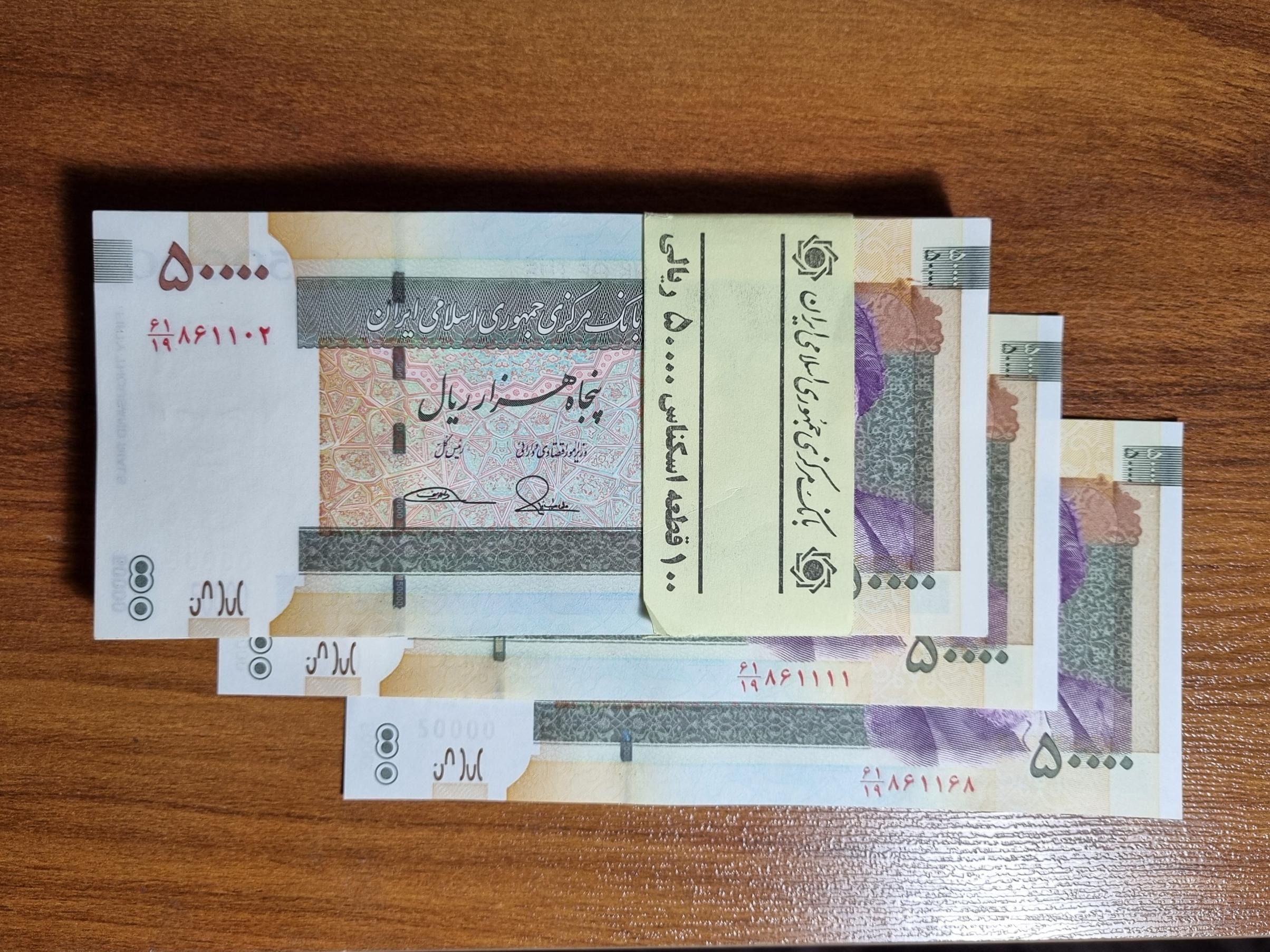 بسته 5 هزار تومانی قدیم، انرژی هسته ای، قرینه