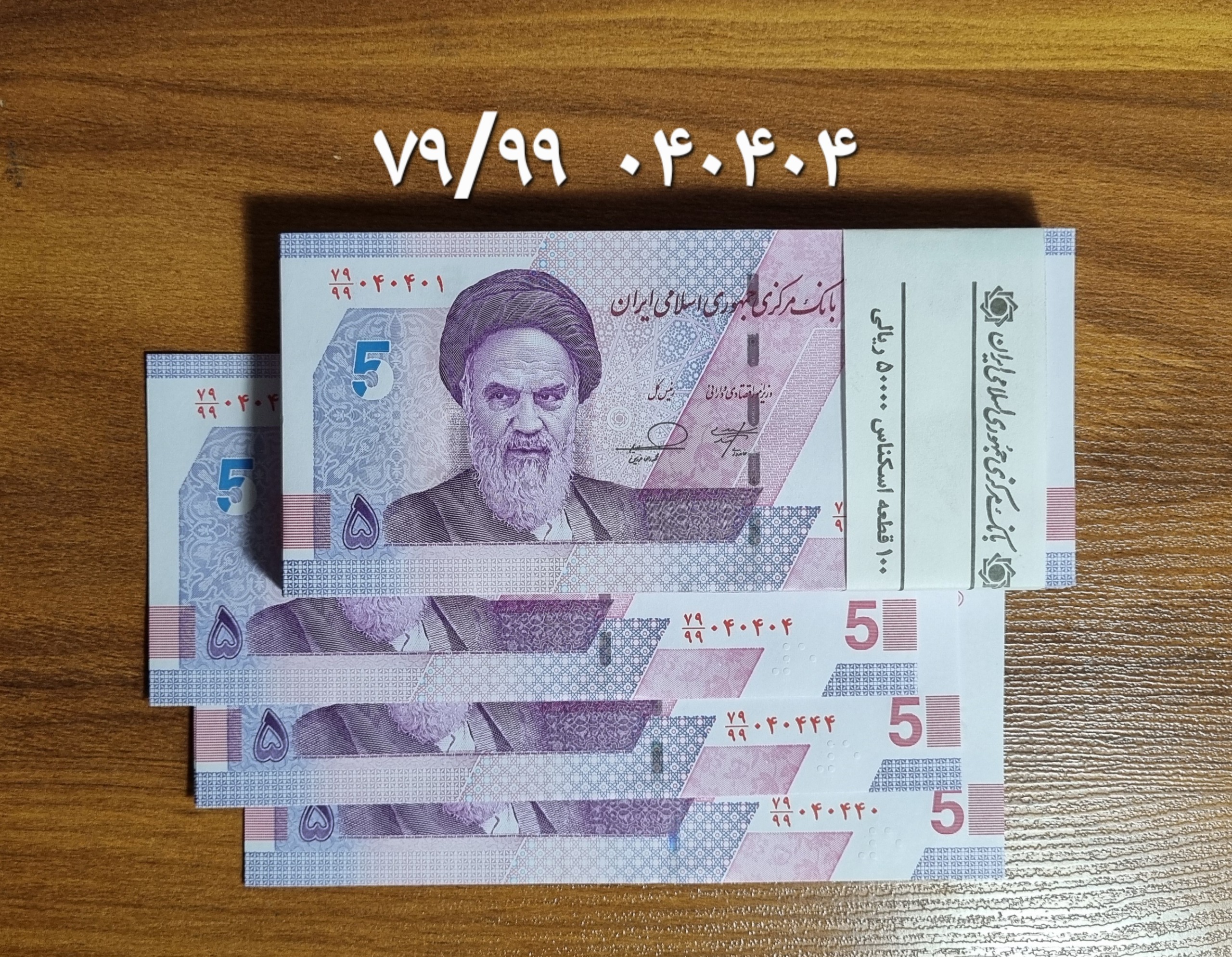 بسته 5 هزار تومانی خاص، جایگزین و سه سه قلو