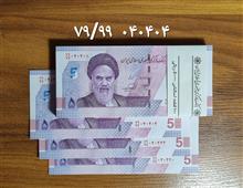 بسته