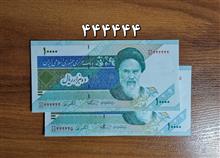 جفت
