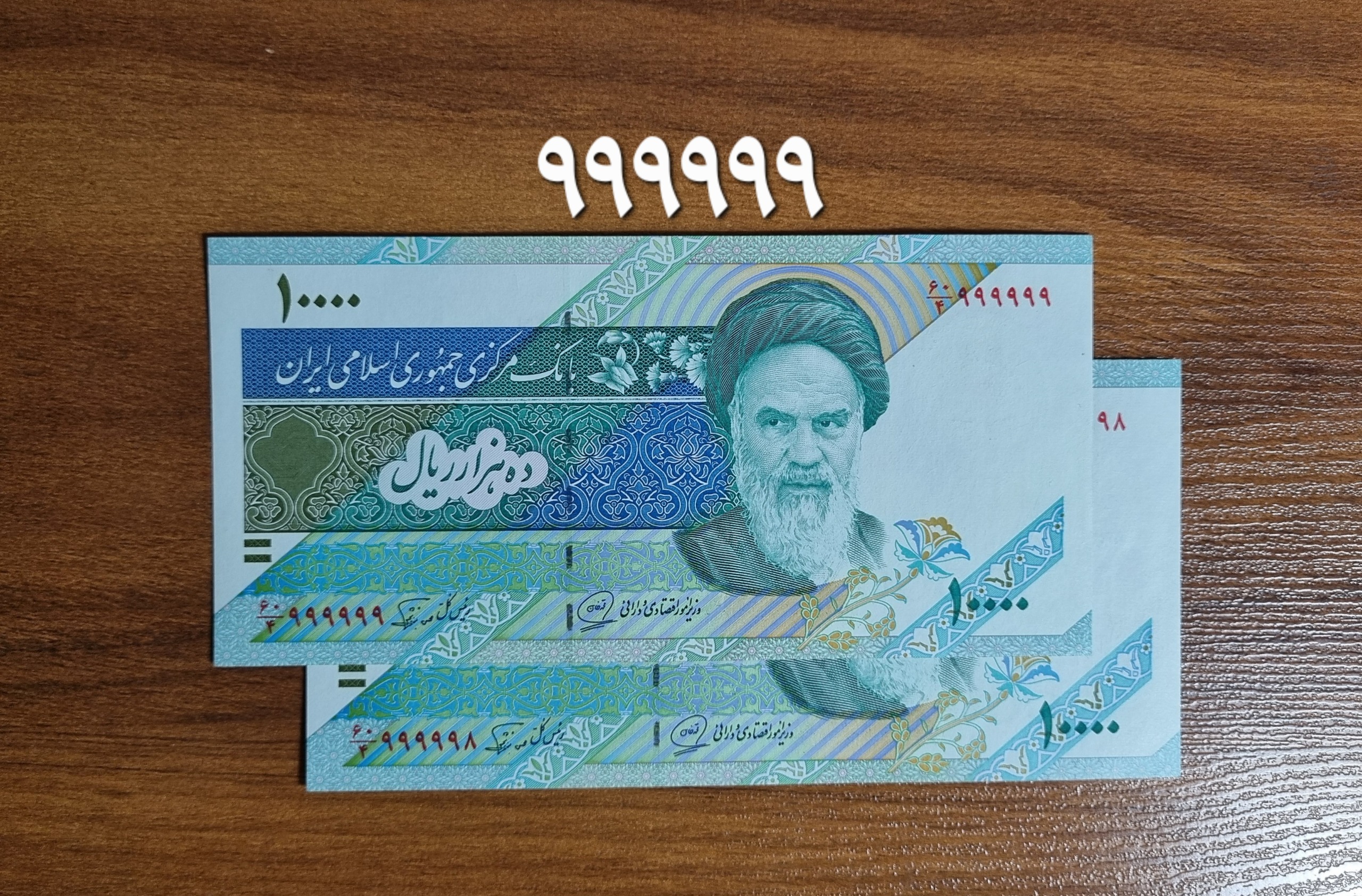جفت هزاری دماوند، رند 9، محمدخان و نوربخش