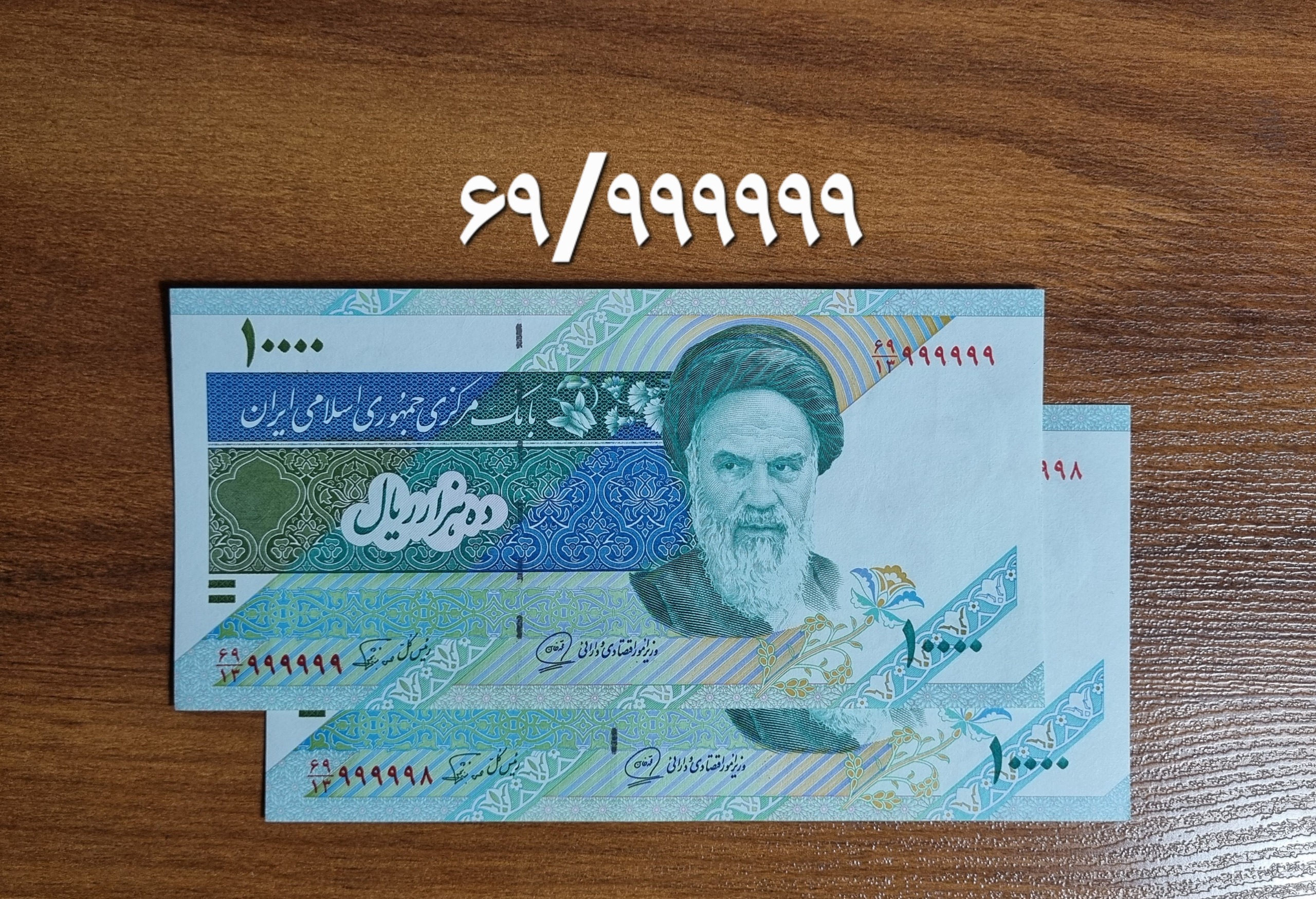 جفت هزاری دماوند، رند 9، محمدخان و نوربخش