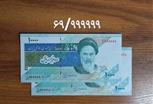 جفت