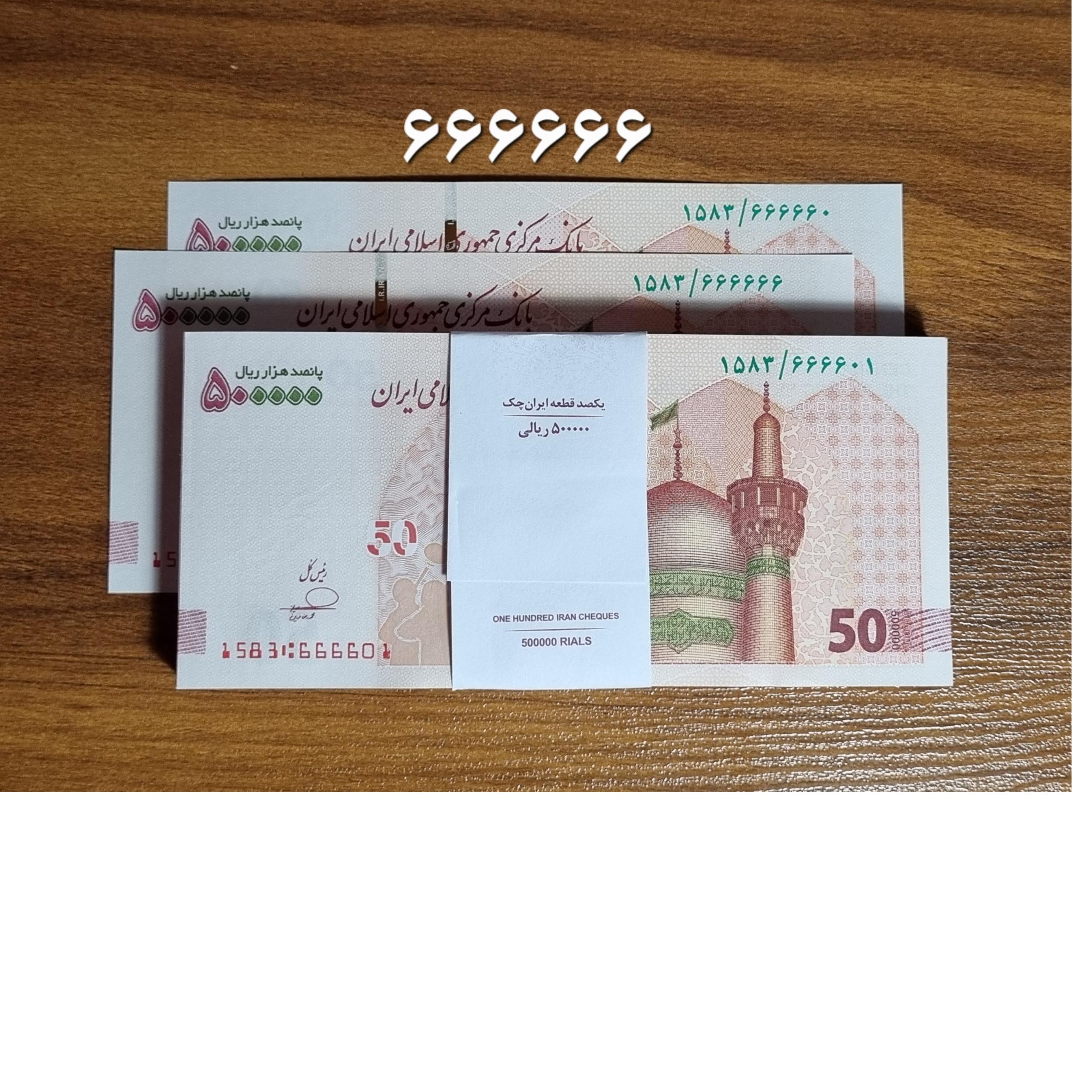 بسته تراول 50 تومانی فرزین،  رند 6