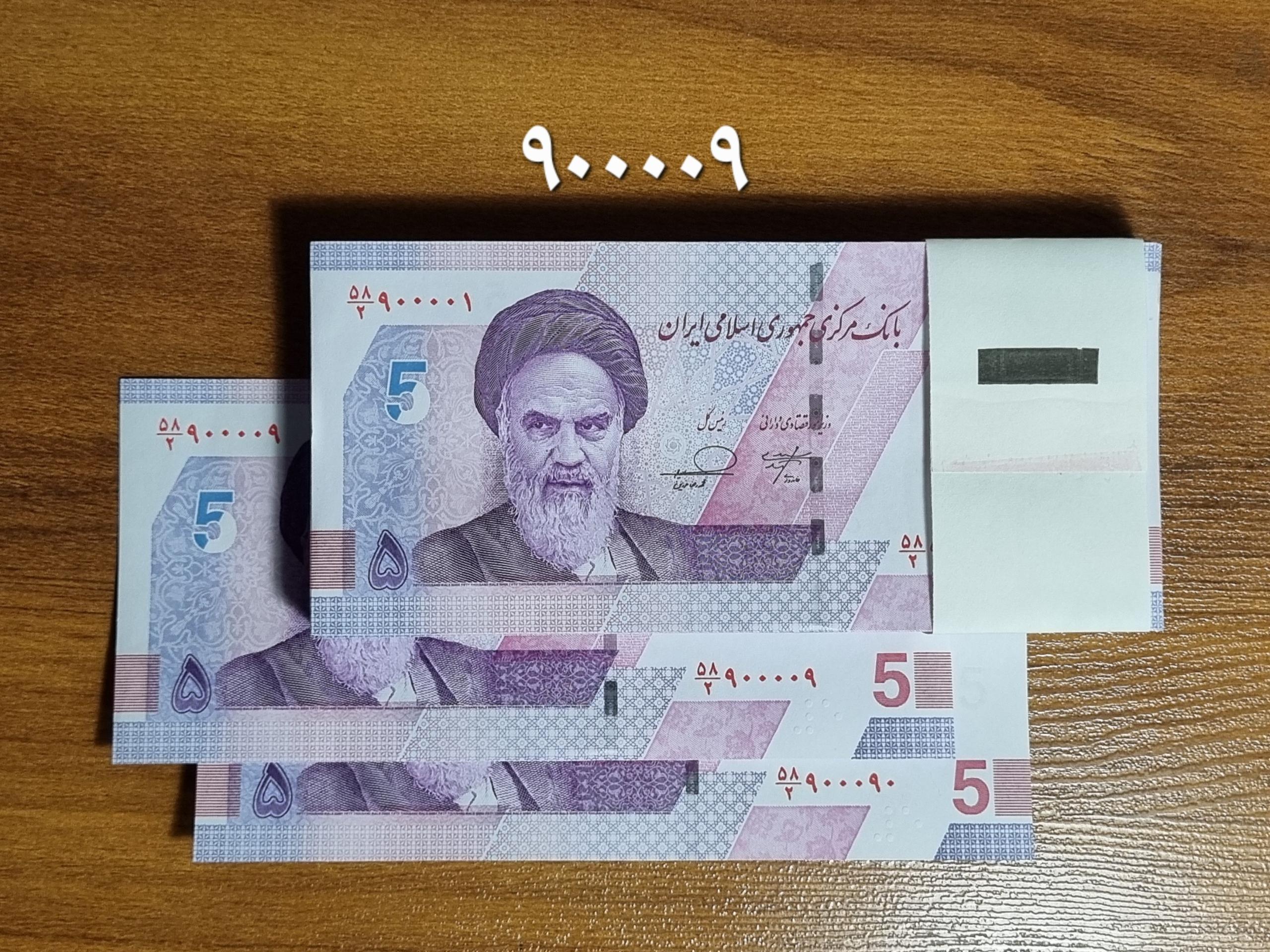 بسته 5 هزار تومانی قرینه چهار صفر وسط فرزین