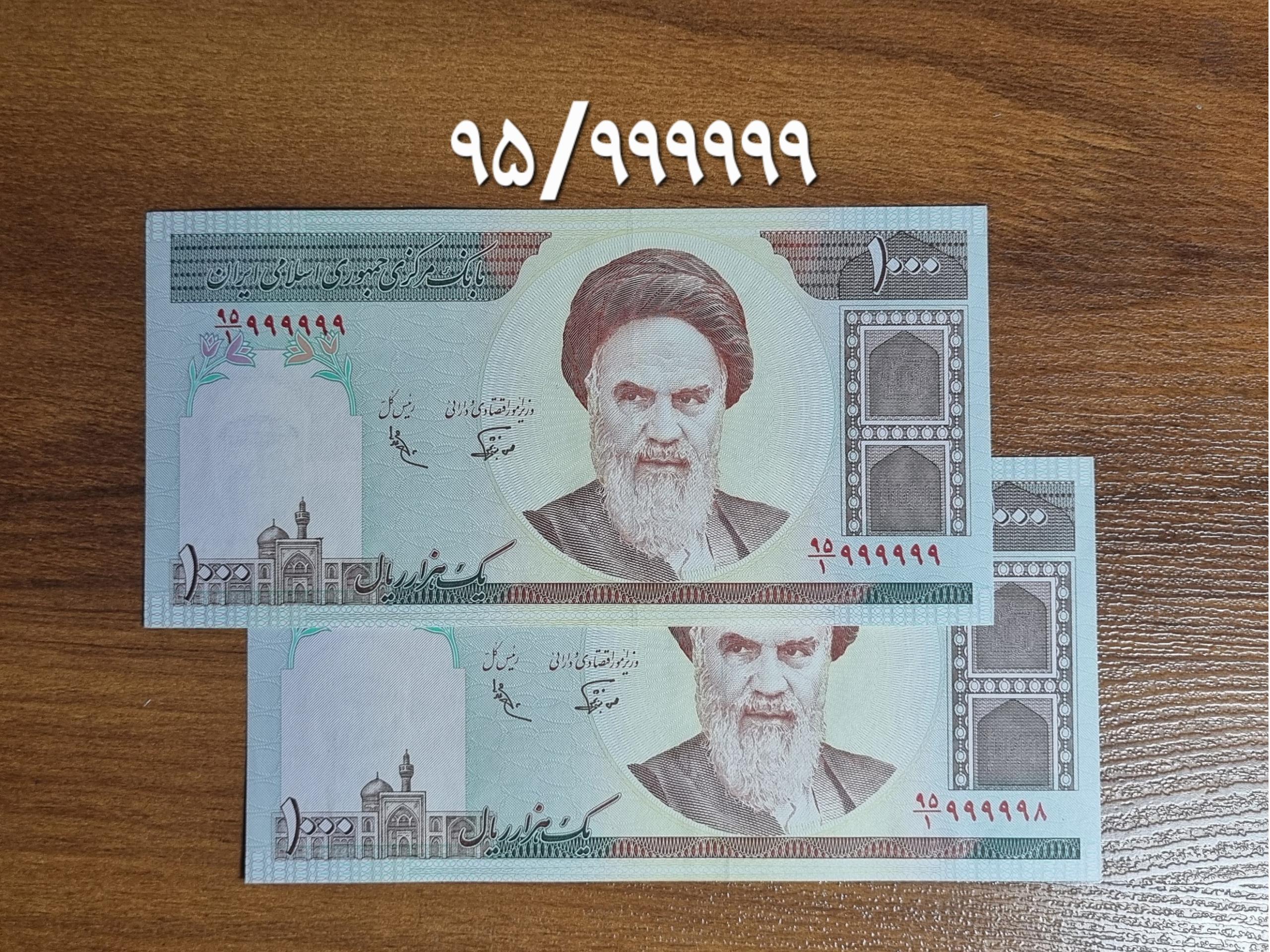 جفت 100 تومانی نوربخش عادلی، رند 9
