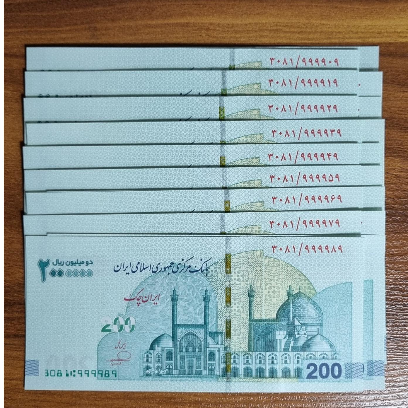 ست کامل 200 تومانی پنج رقم تکرار فرزین