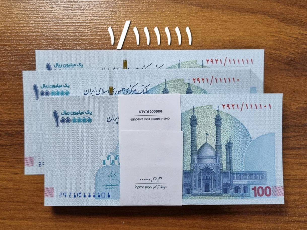بسته تراول 100تومانی رند فرزین 111111