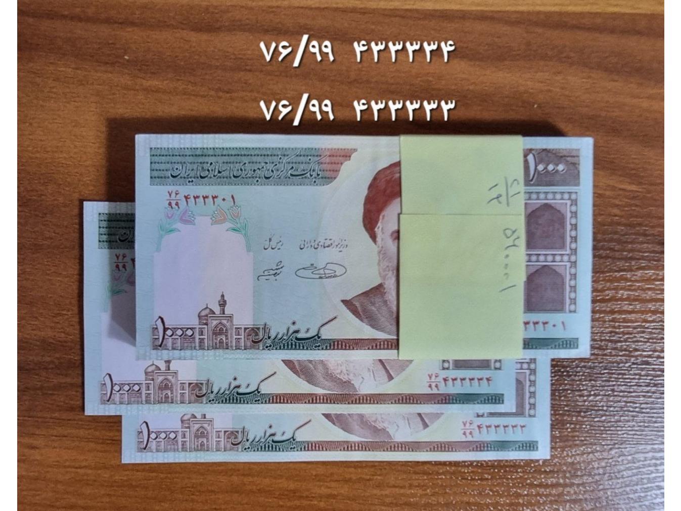 بسته 100 تومانی جایگزین ، نیمه رند و قرینه