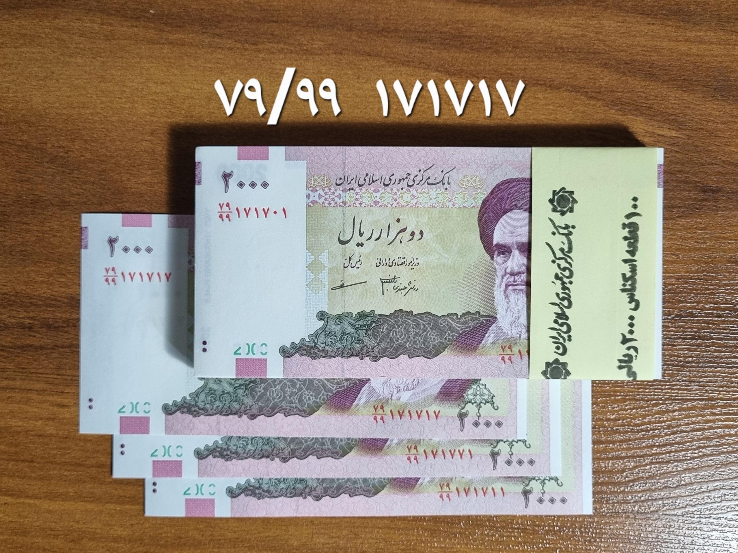 بسته 200 تومانی جایگزین و سه قلو