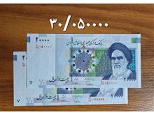 جفت