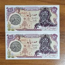 جفت