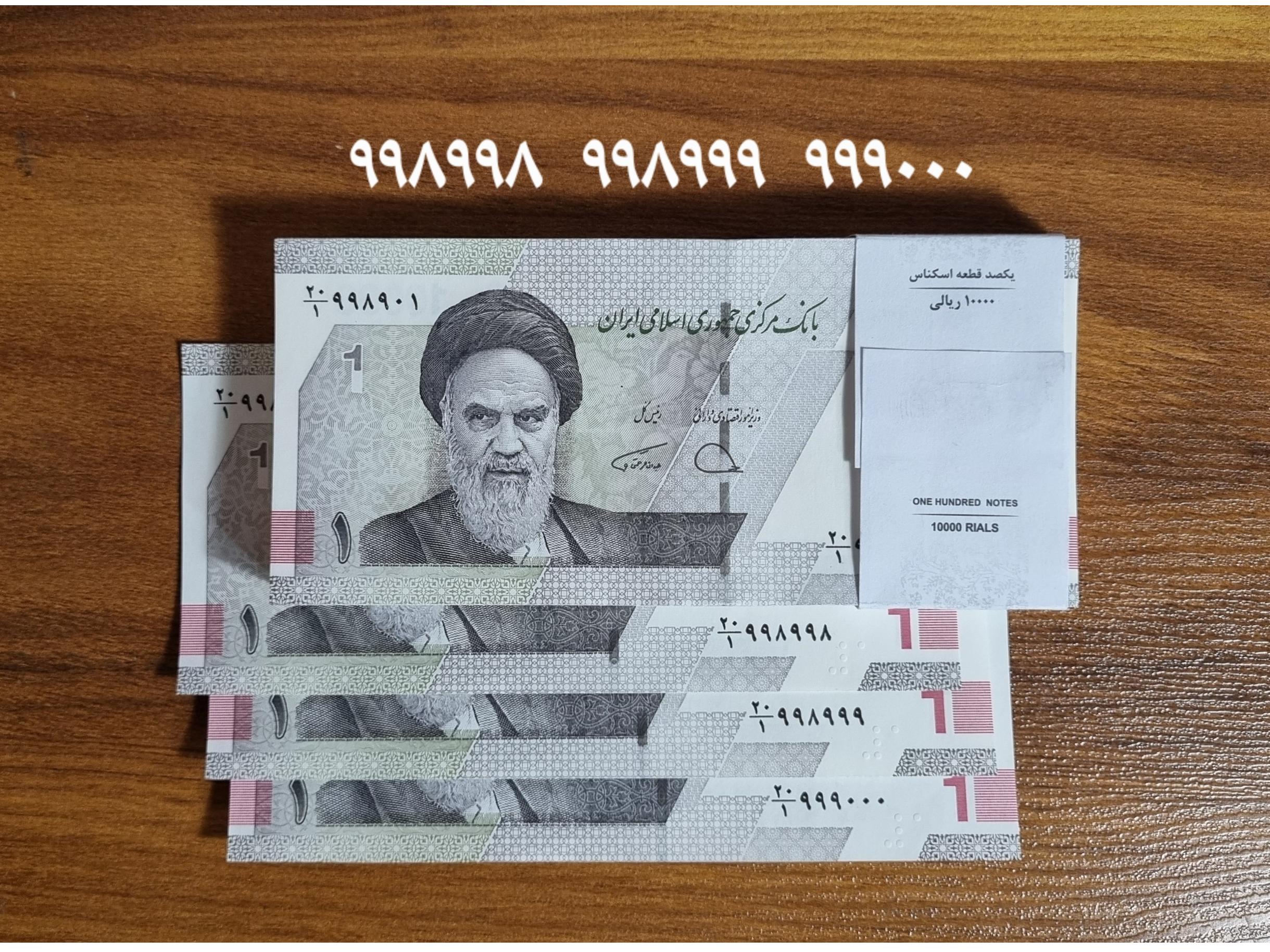 بسته هزار تومانی جدید، پنج شماره، تکرار و دوقلو