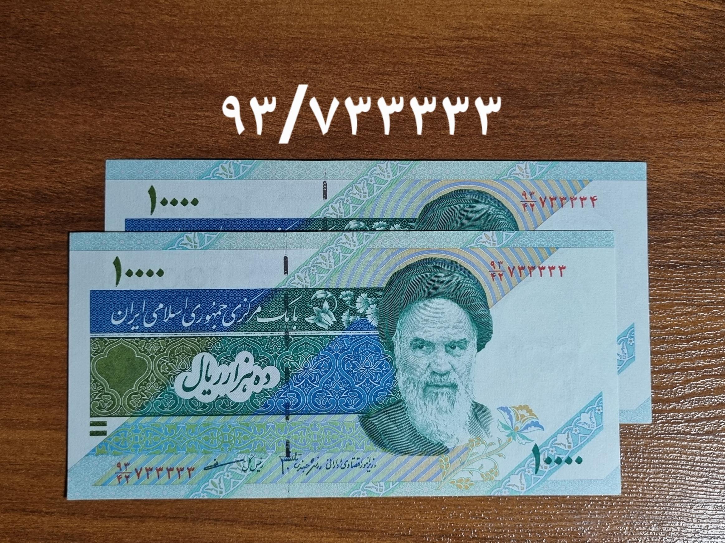1000 تومانی نیمه رند دماوند، دانش مظاهری