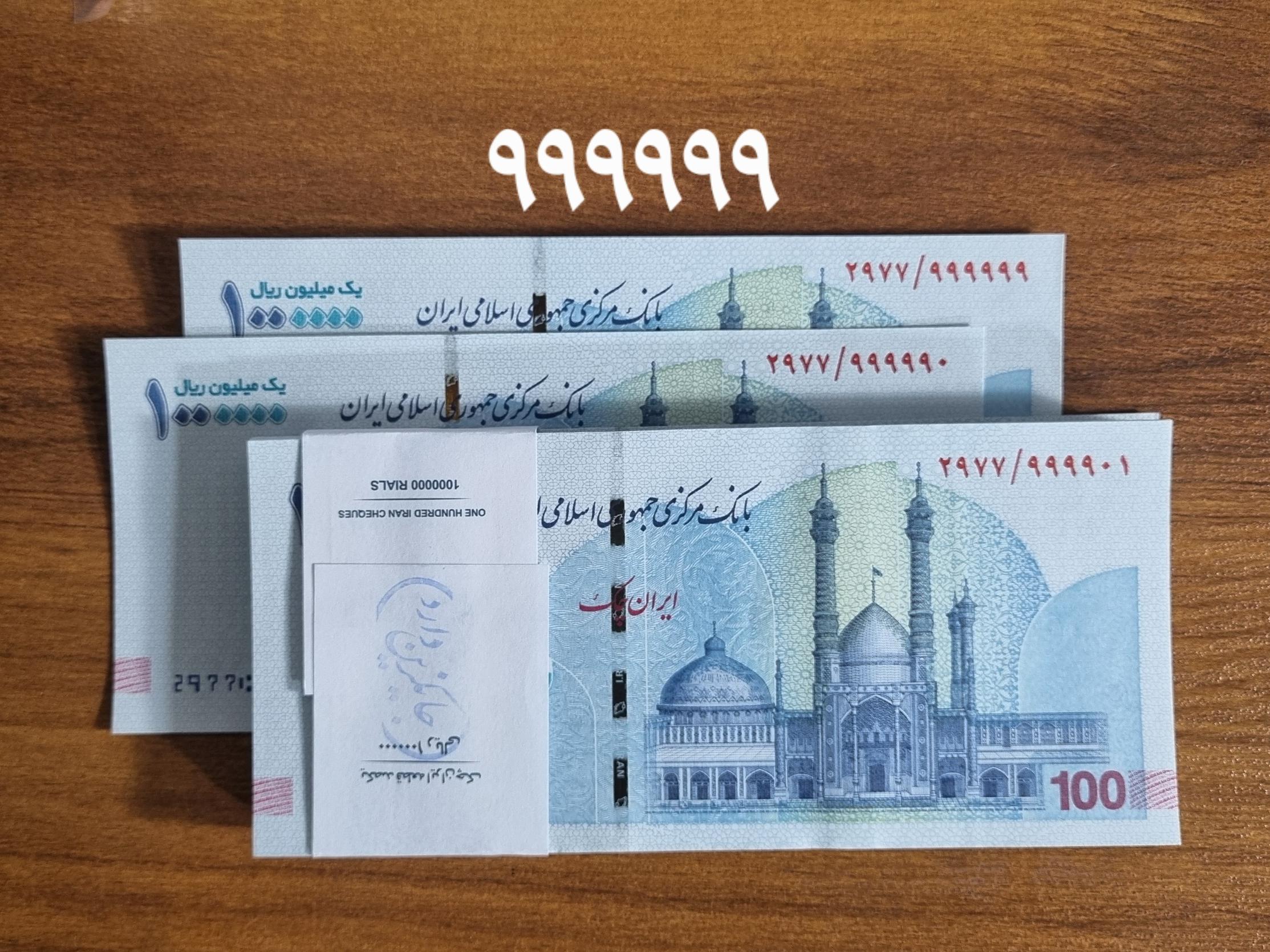 بسته تراول رند 9 ، امضا فرزین