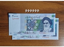 جفت
