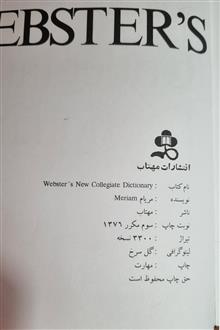 دیکشنری