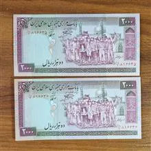 جفت