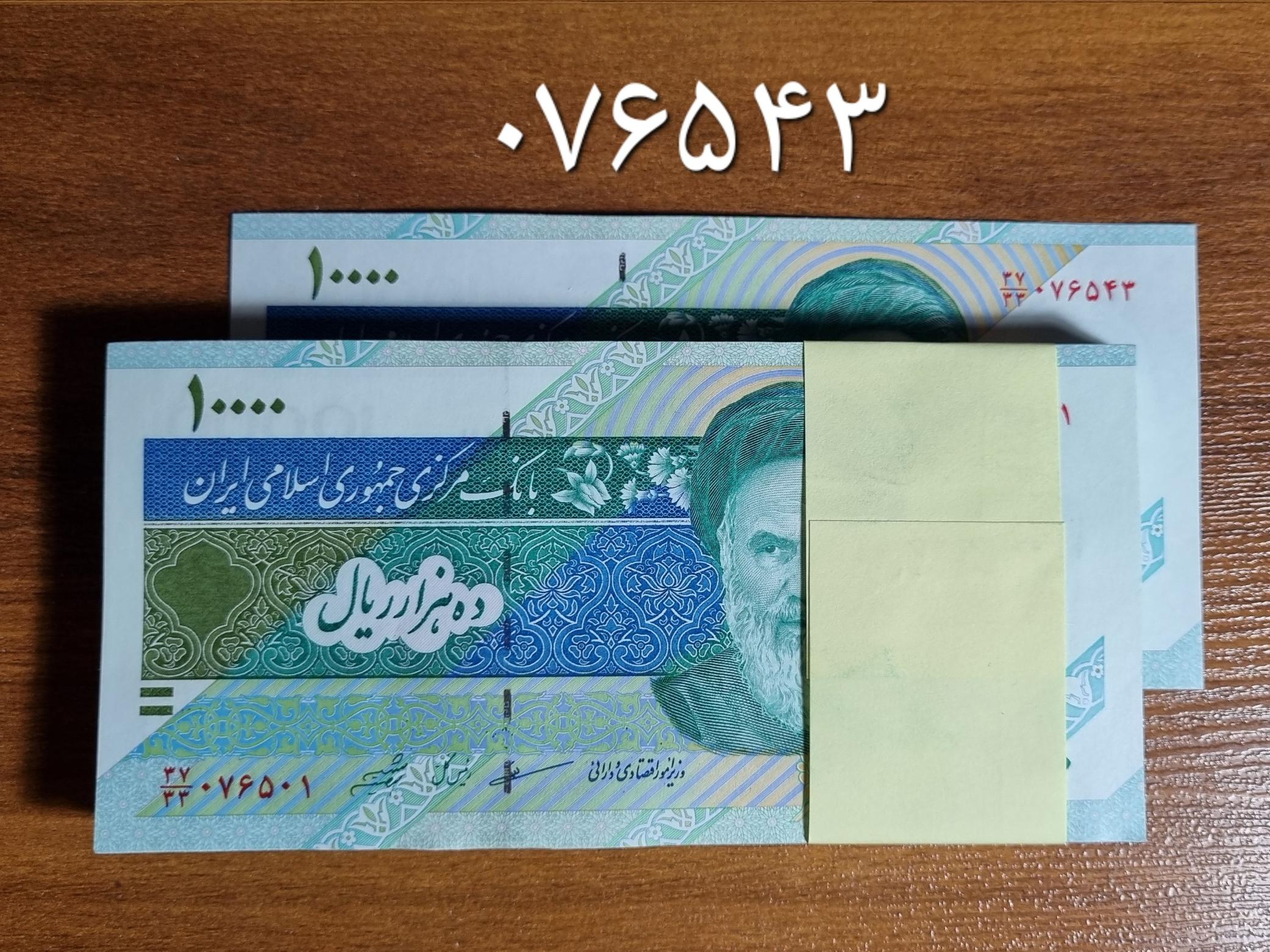 بسته جایگزین هزاری دماوند، 5 رقم آخر ترتیبی